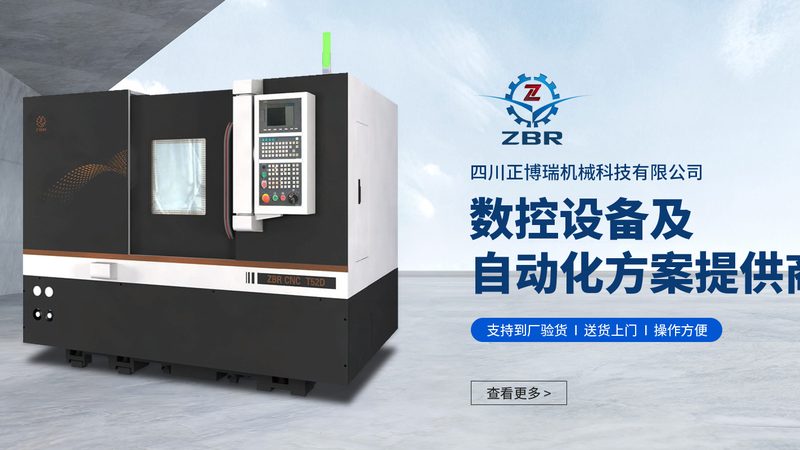 揭秘2025数控机床十大厂家排名背后的真相